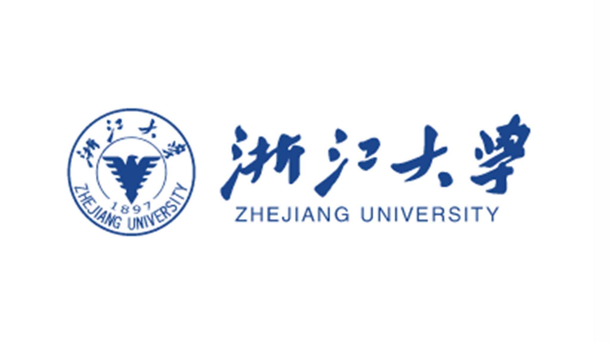 浙江大学